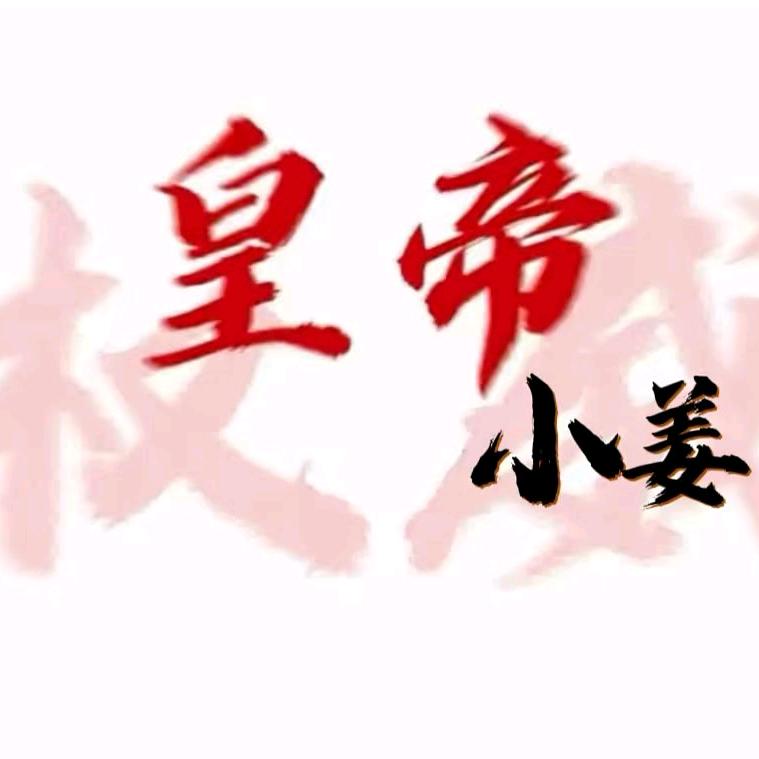 @头把交椅（游戏主播）