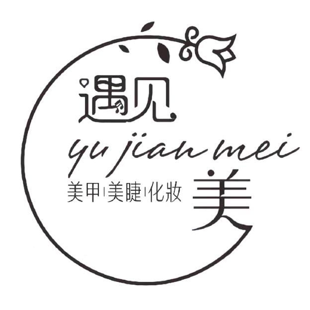 娇汐美甲