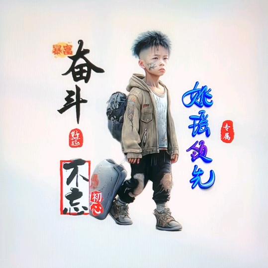 姚瑶领先🎤