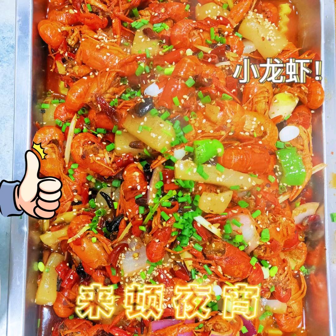 邓三小龙虾