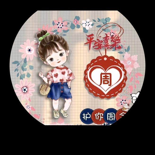 🍎平安喜乐💯🍖