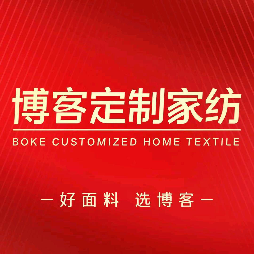 博客高端定制家纺三阳店《趁意家纺城》趁意