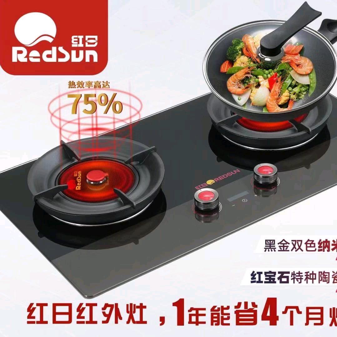 太和红日厨卫
