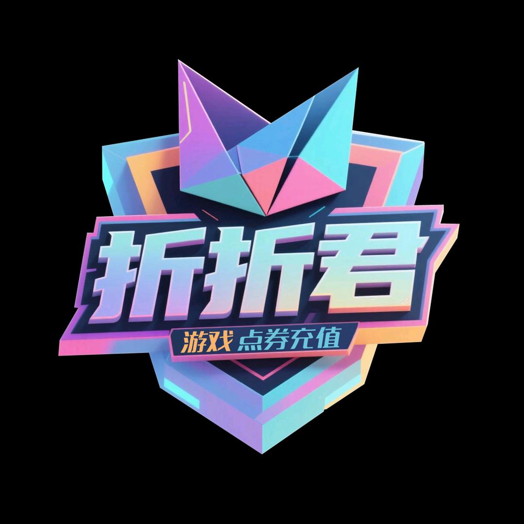 折折君