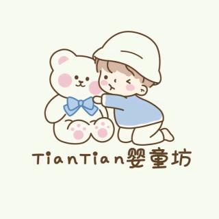Tian Tian婴童坊