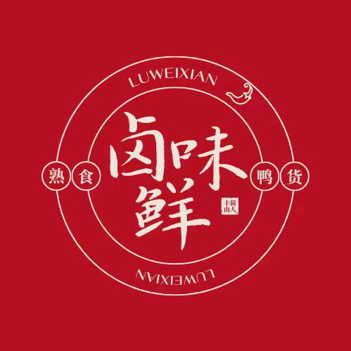 卤味鲜（公富庄夜市）