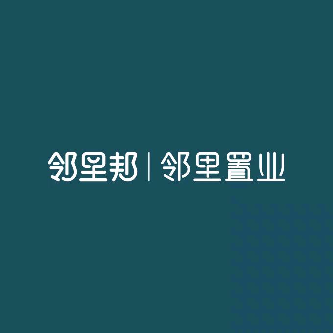 邻里置业