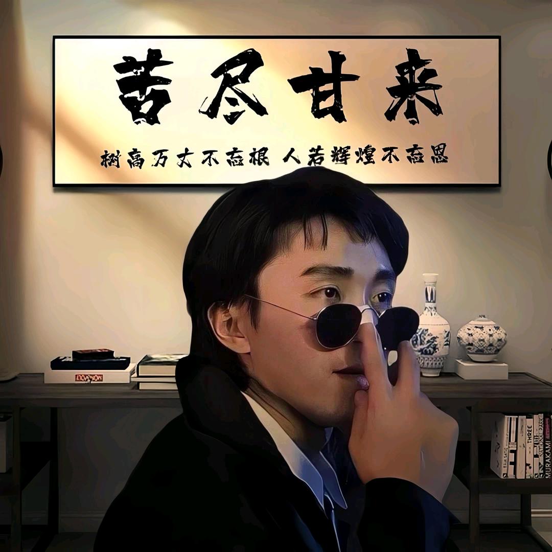 一生好兄弟