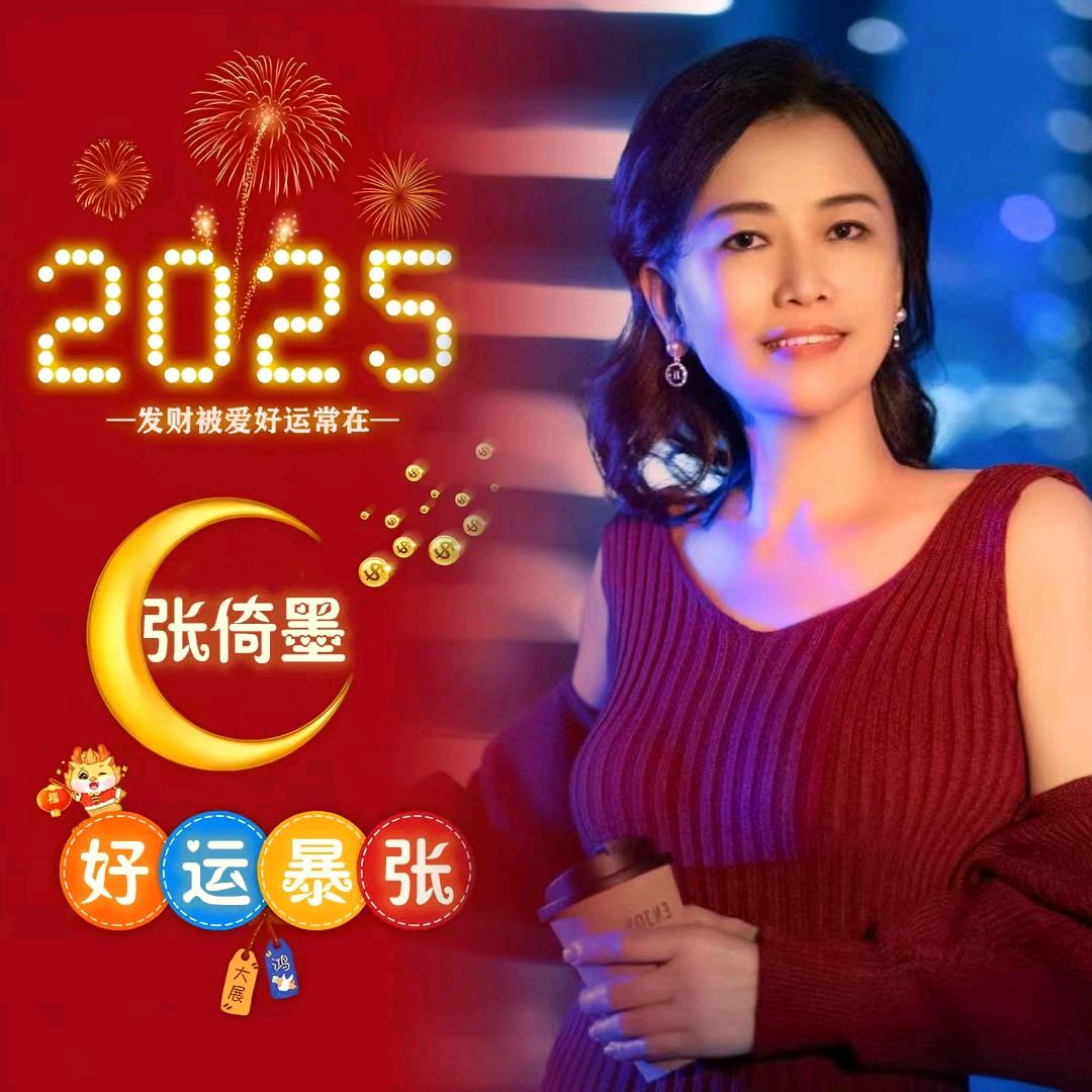张倚墨