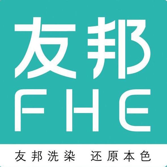 友邦洗衣官方号