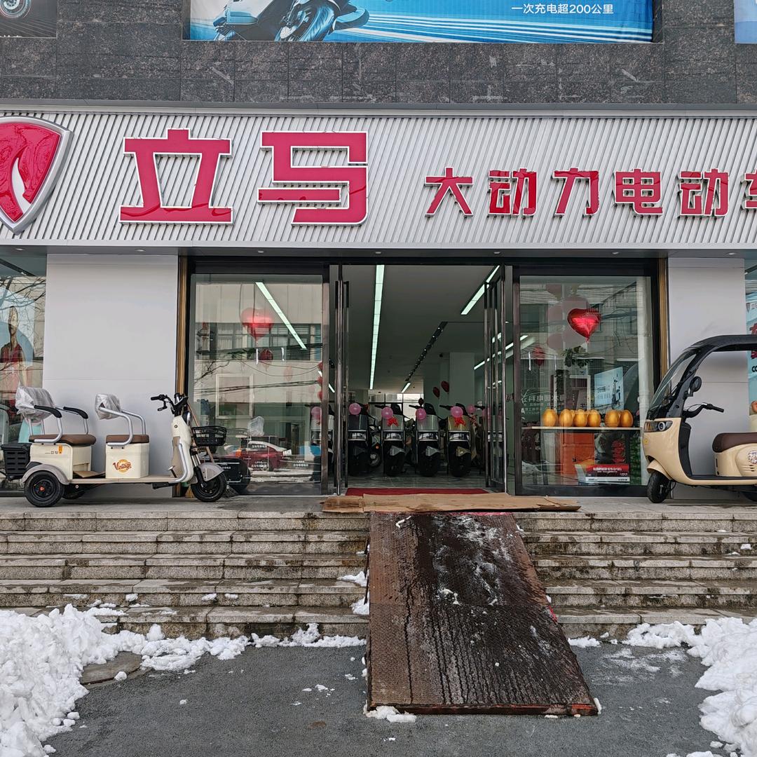 桐柏立马建行店