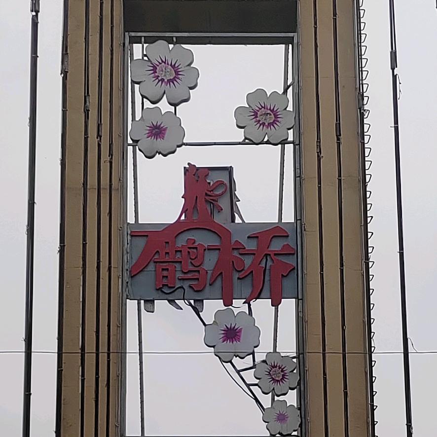 想与不想