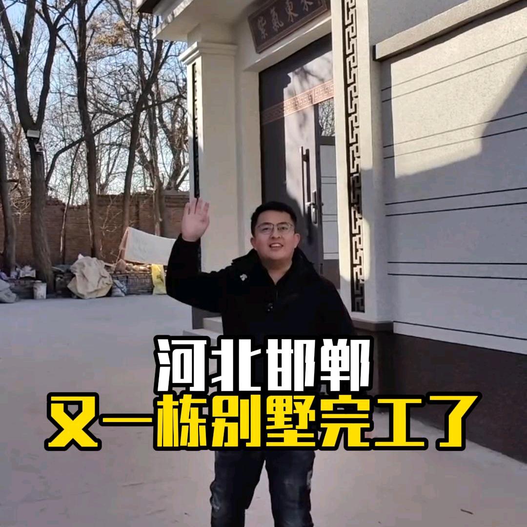 邓工建别墅
