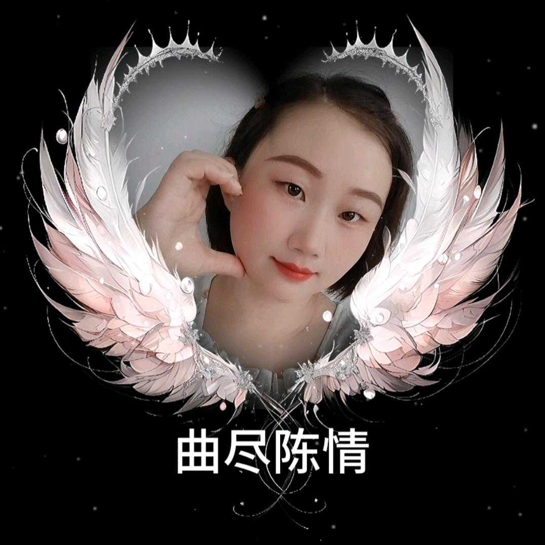 ꩵ曲ᩚ꯭尽ᩚ🧸陈꯭ᩚ情ᩚꩵ
