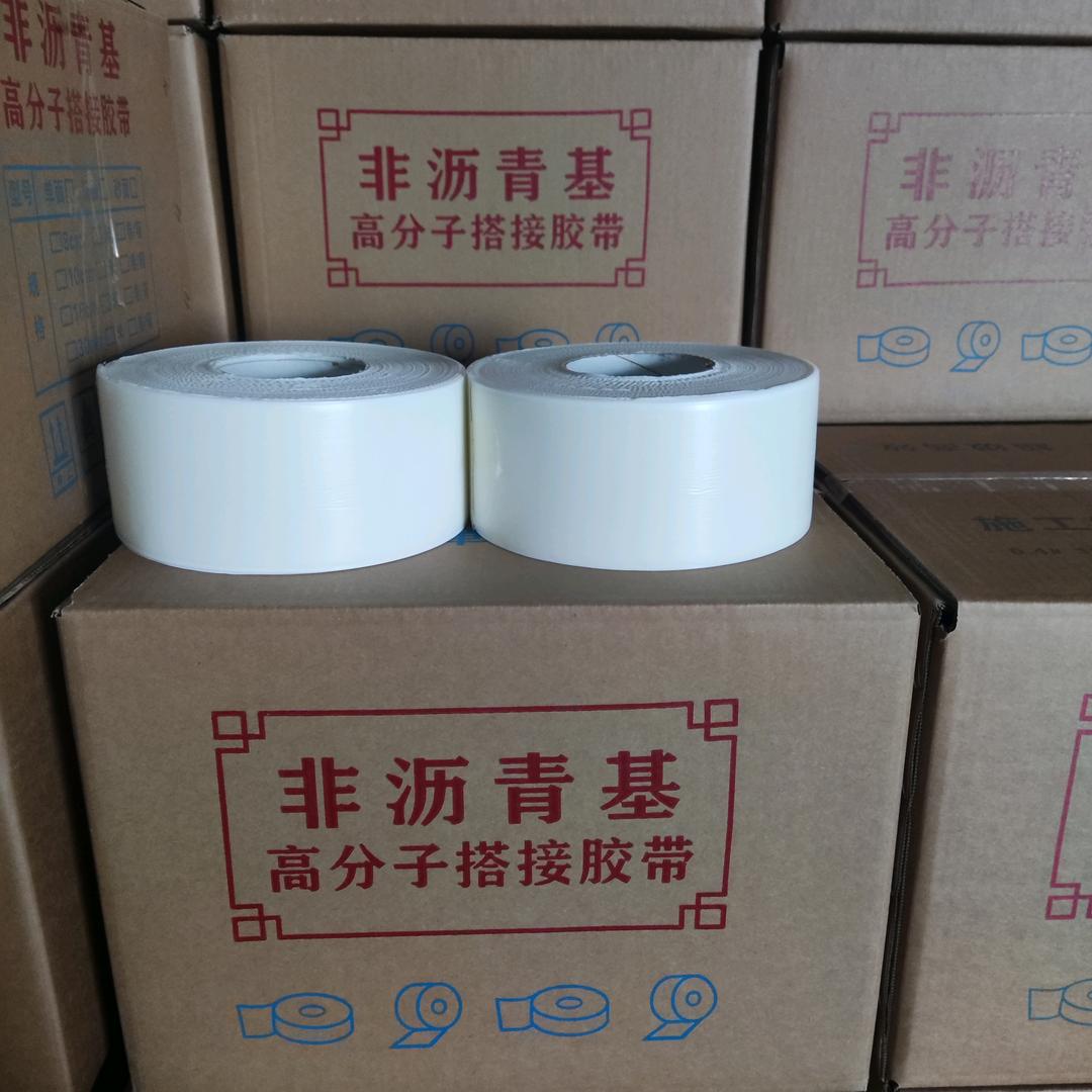 山东非沥青基胶带(勿连赞）