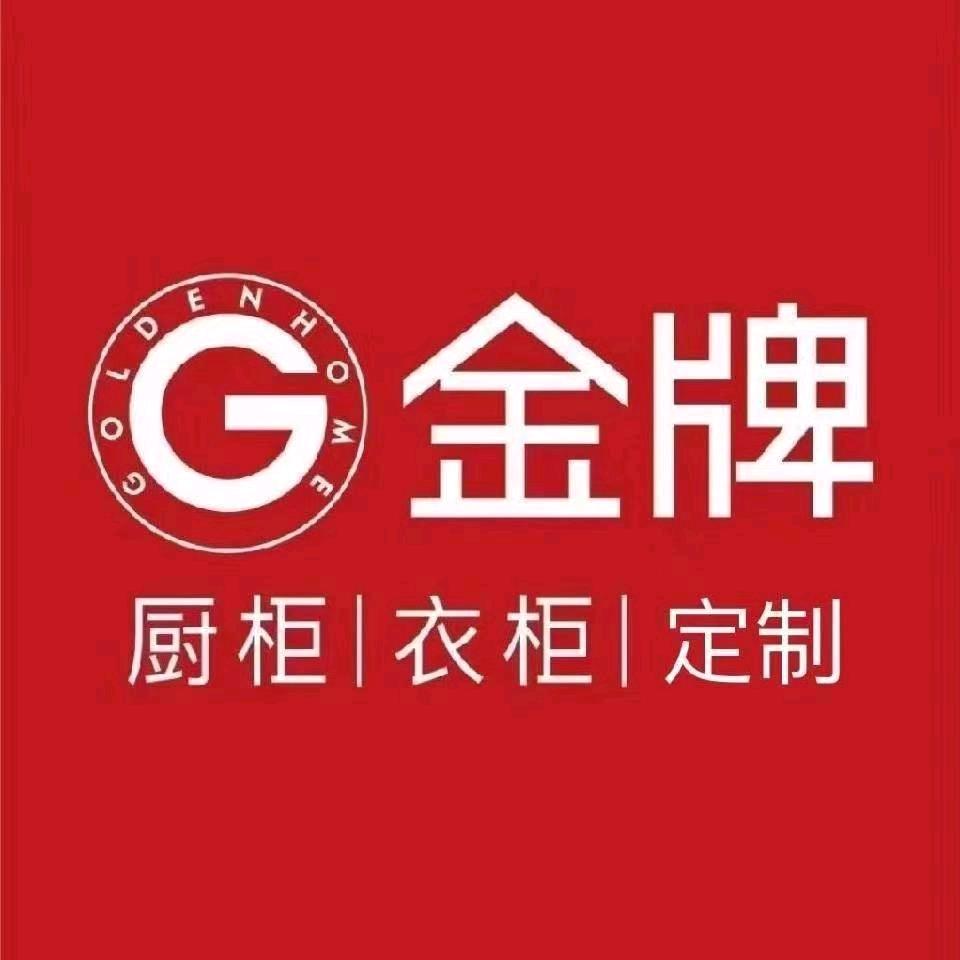 随州欧亚达金牌厨柜
