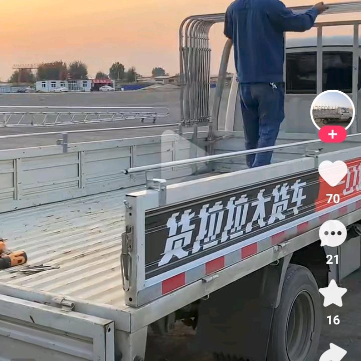 开心愉快