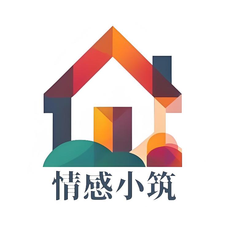 情感小筑