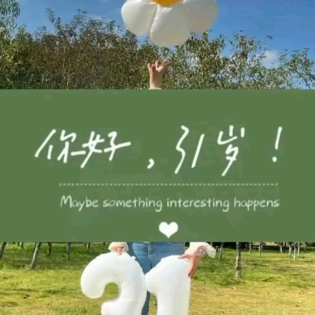 爱笑的眼睛~