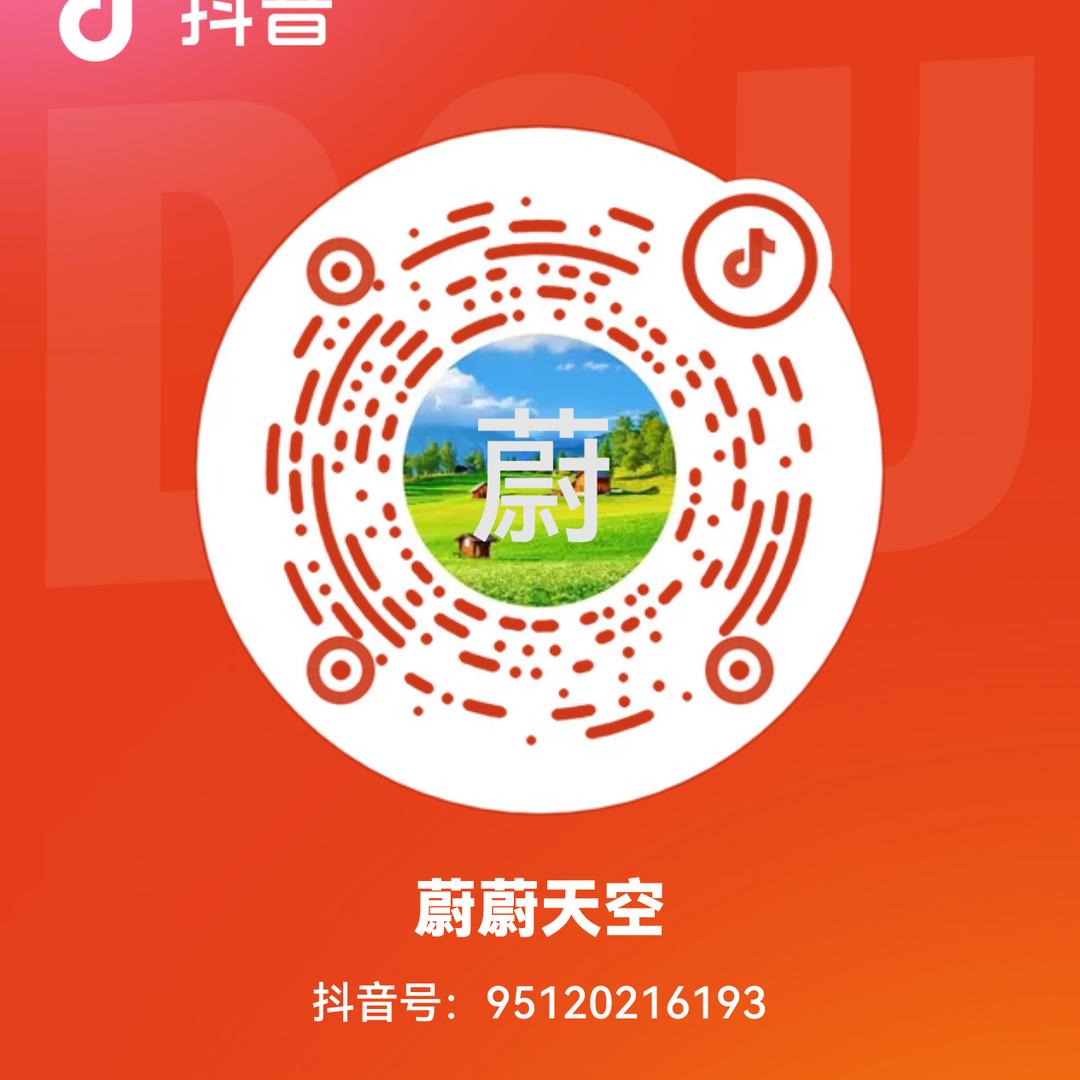 蔚蔚天空