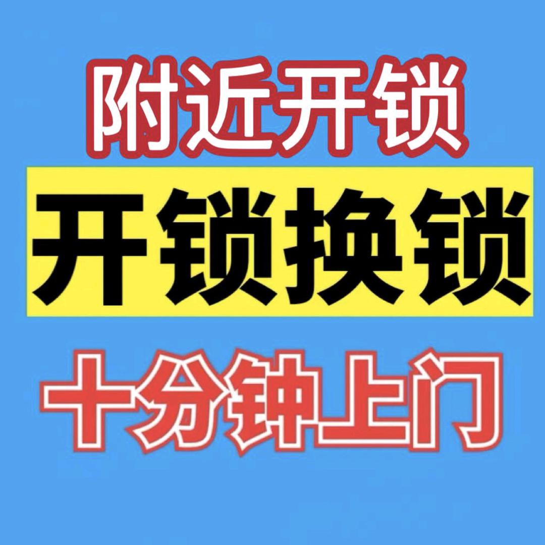老肖专业配钥匙换锁芯