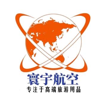 寰宇航空专营店