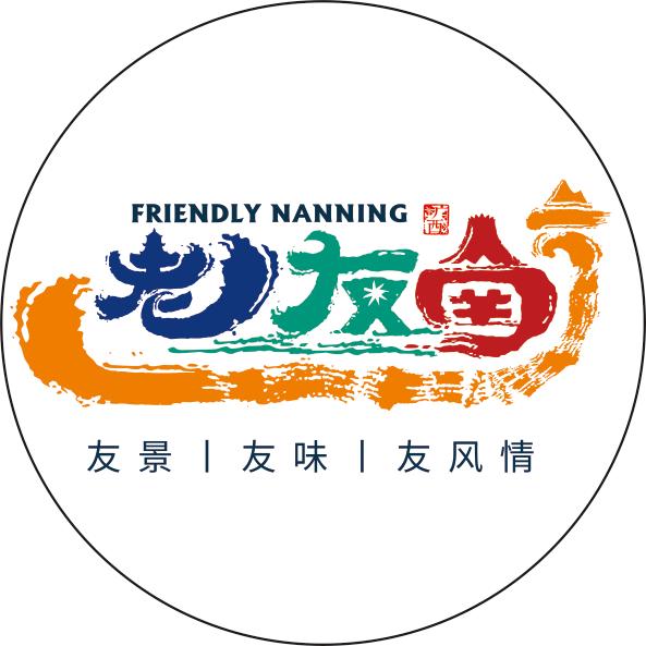 老友旅游