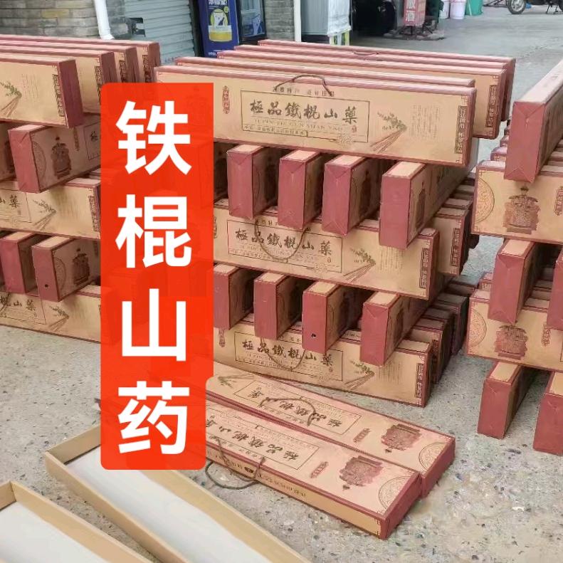 鹤壁明军山药合作社~垆土铁棍山药