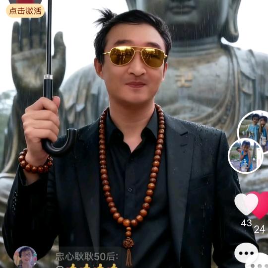 法号..把持不住