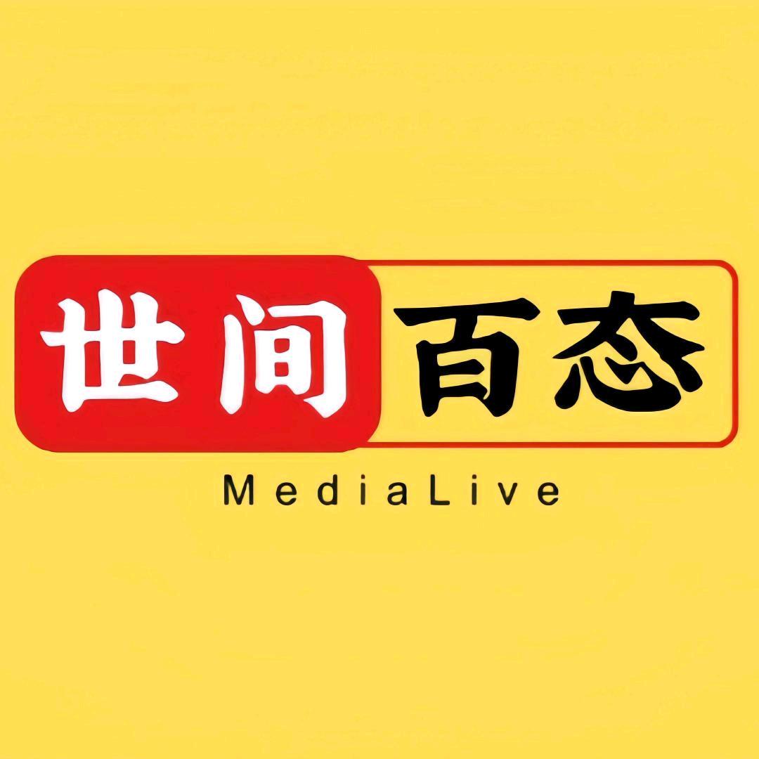 世间百态