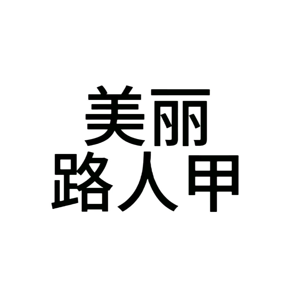 悲伤鸡shi