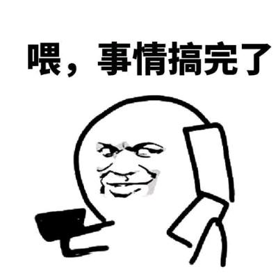 笨小孩