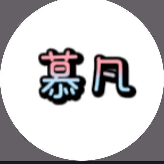 慕凡女频短剧