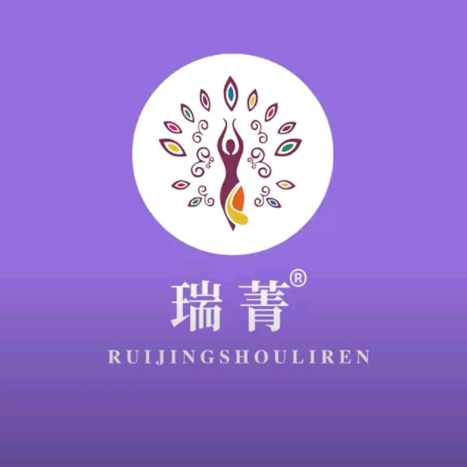 平子