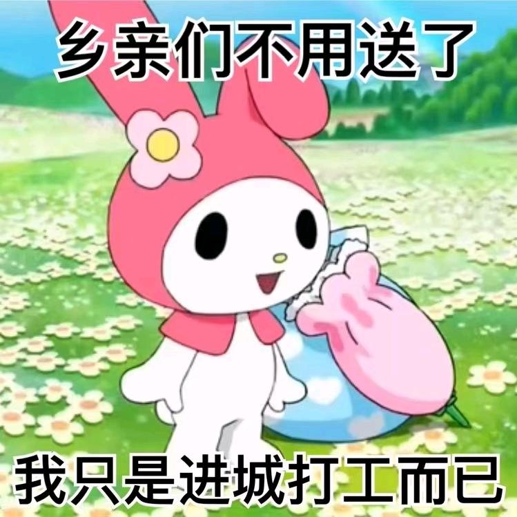暴躁秧歌