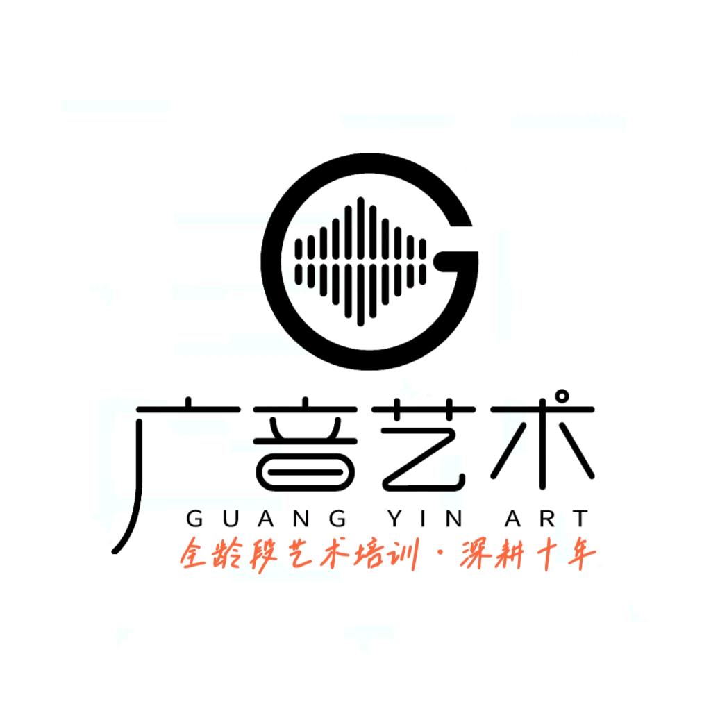 广音艺术