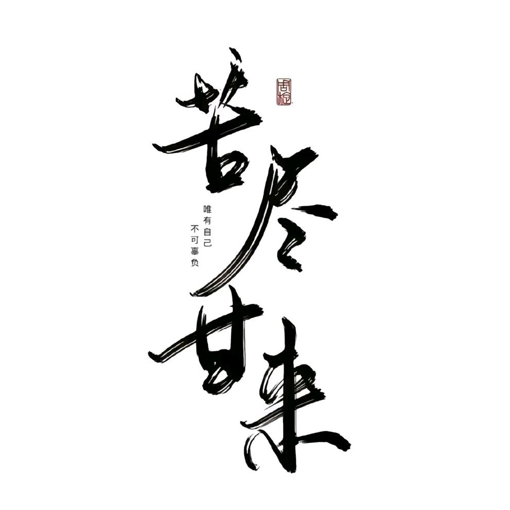 陈❤️如意🌈
