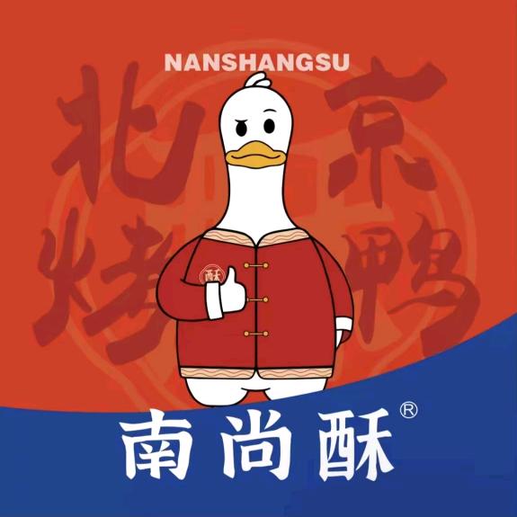 南尚酥北京烤鸭店(宁安巷)