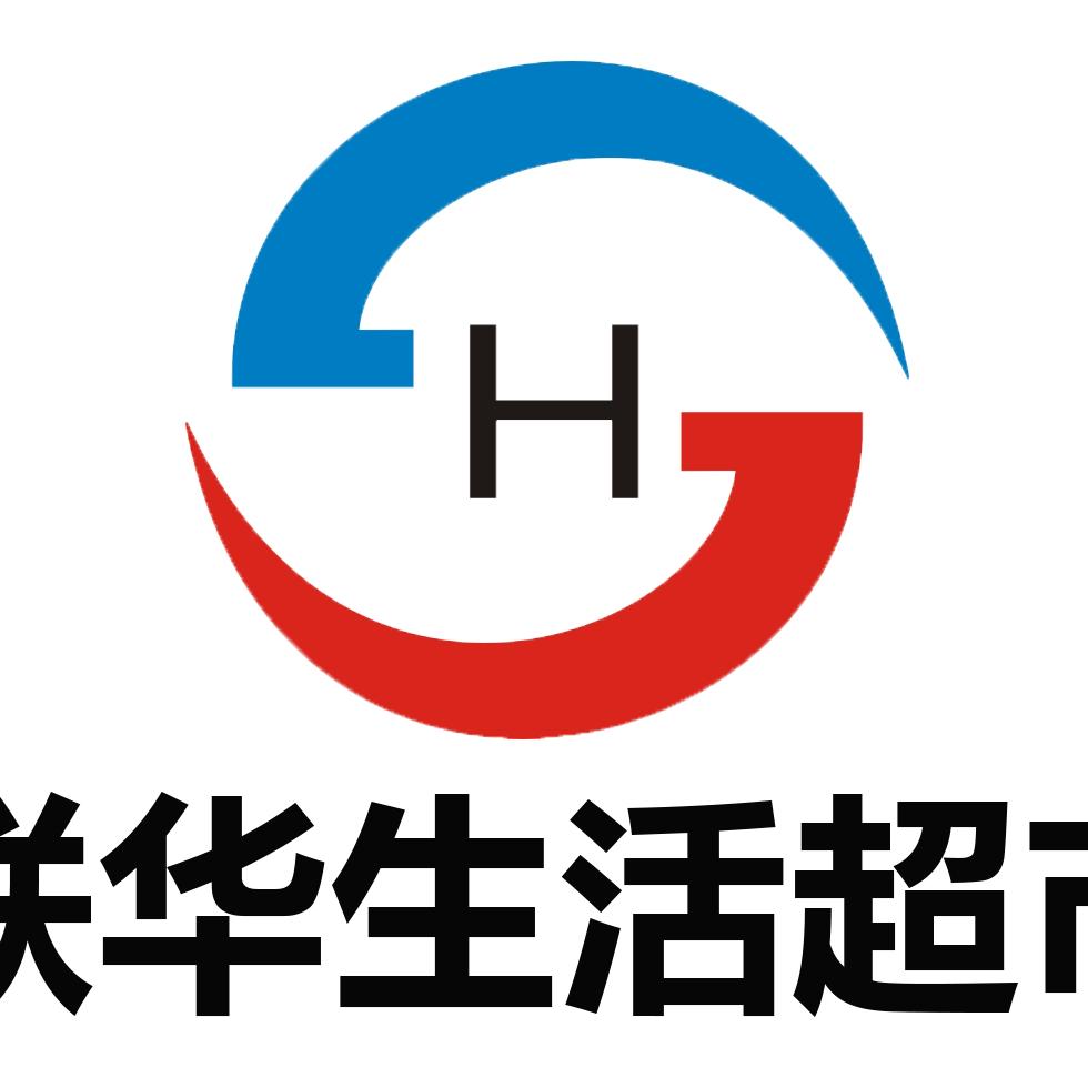 联华生活超市两河店