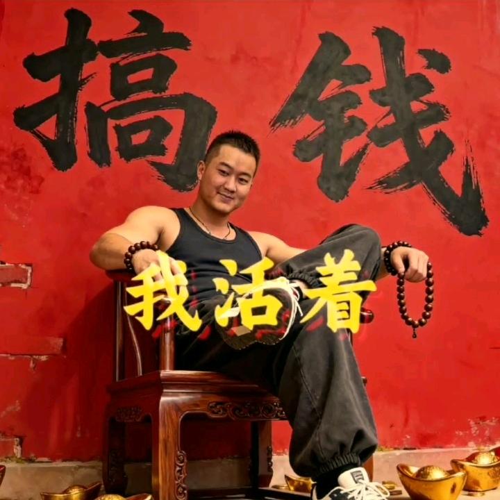 🇨🇳林政村平哥🇨🇳