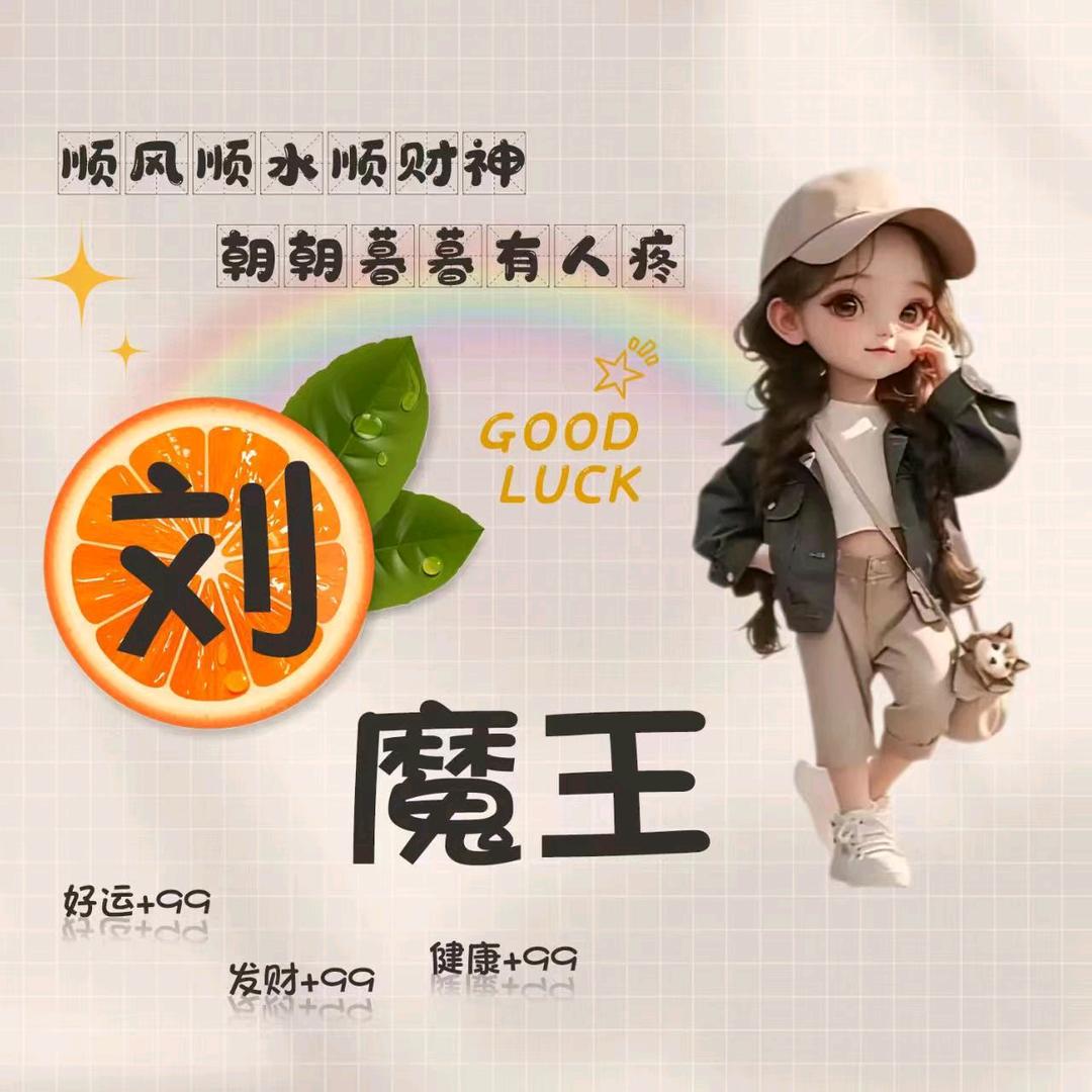 劉軍軍