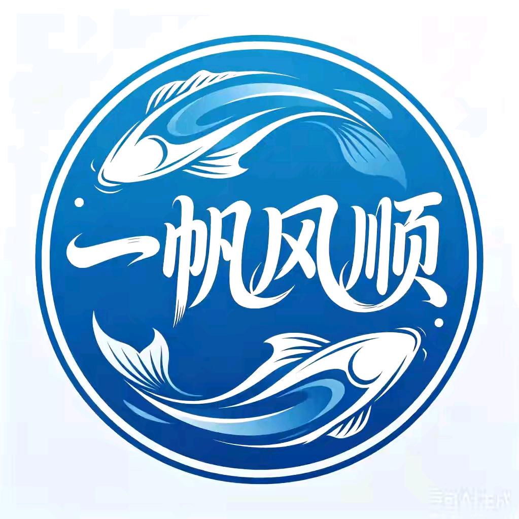 一帆风顺头像