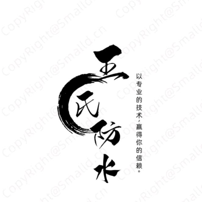 防水雨哥