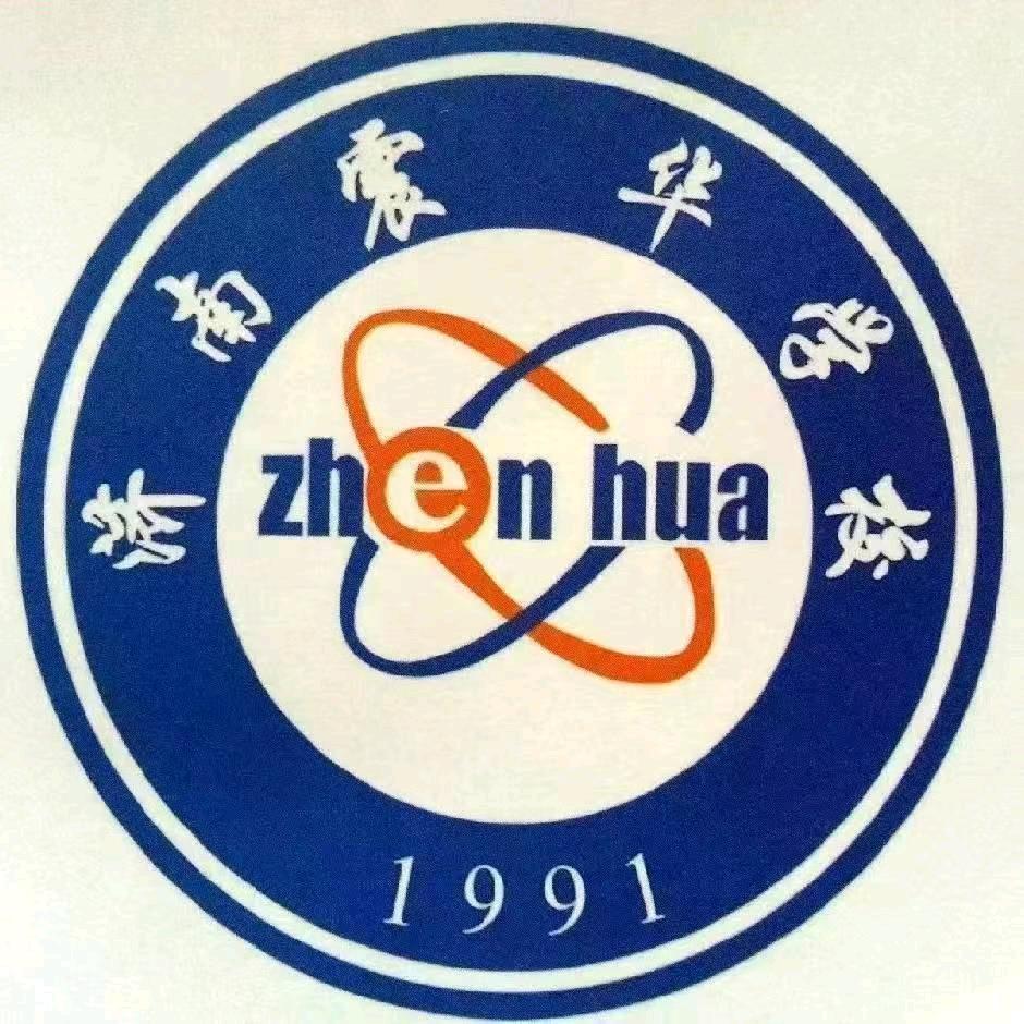 山东震华学校