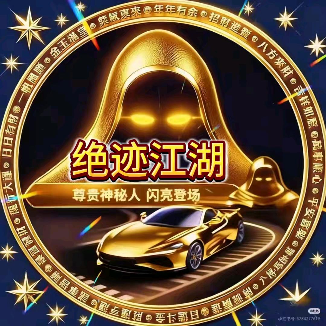 ✨💖绝迹江湖💖✨