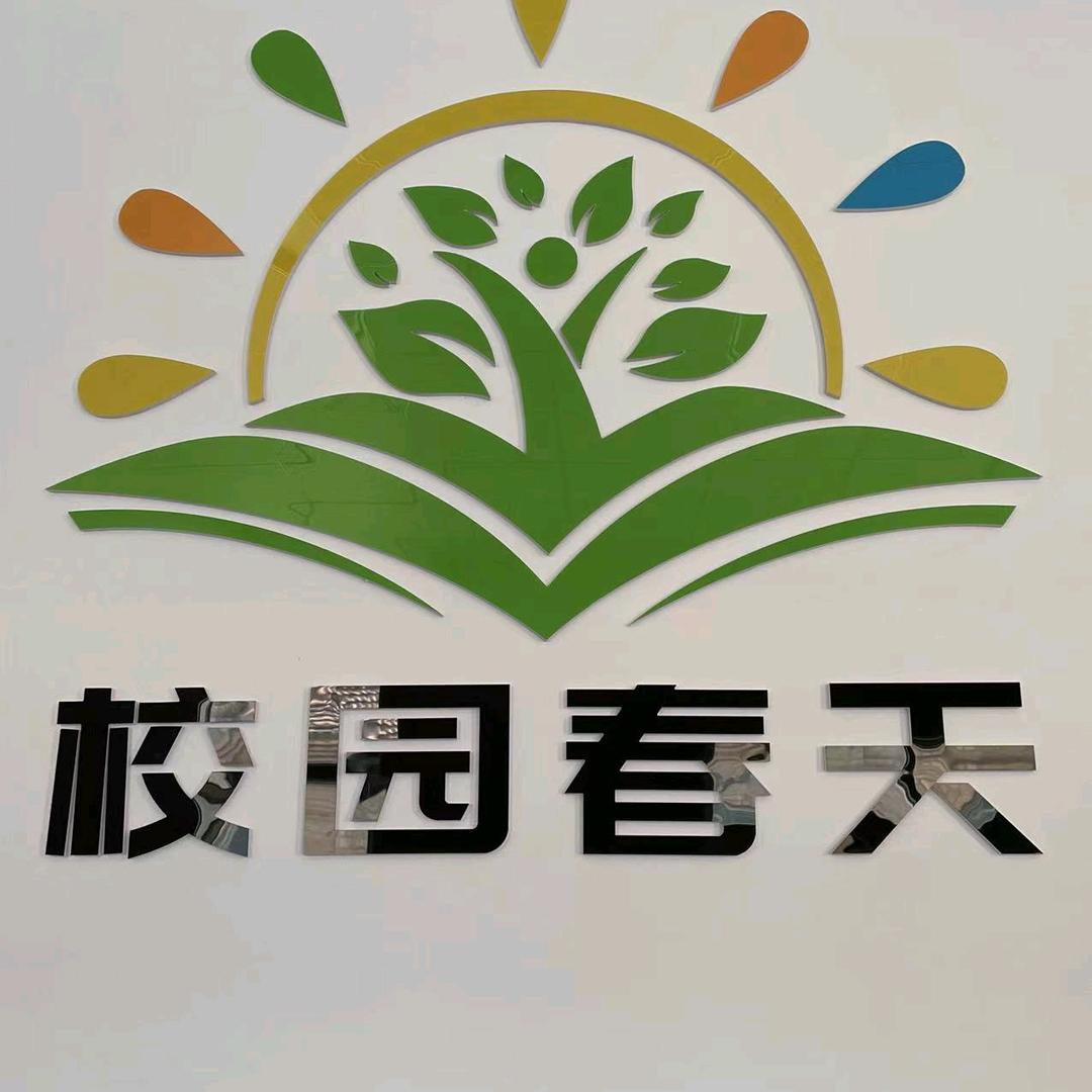 校园春天 校服