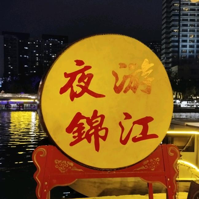 金富