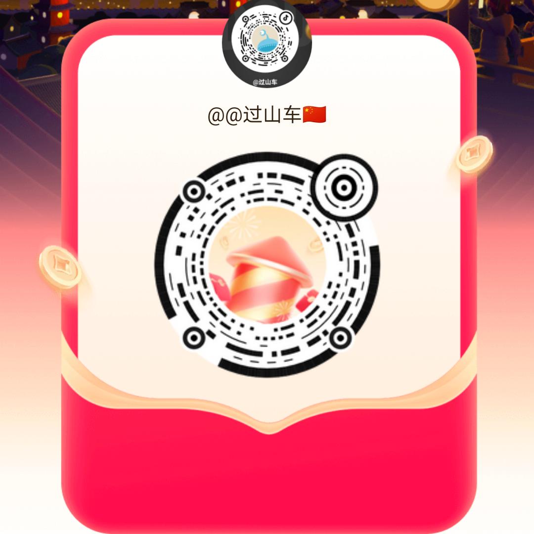 @过山车🇨🇳