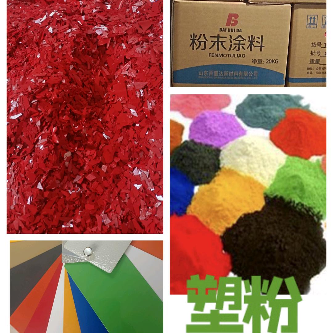 百慧达塑粉粉末钢丸钢砂