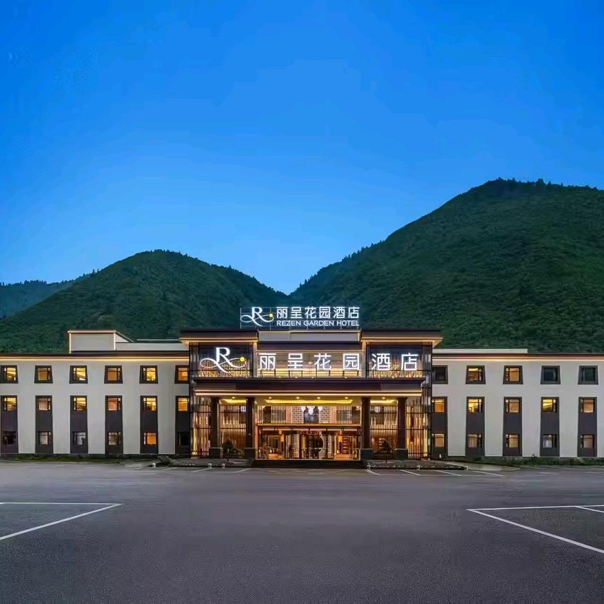 九寨沟丽呈花园酒店